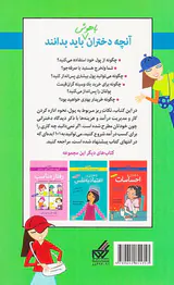 آنچه دختران باهوش باید بدانند(مدیریت پول)